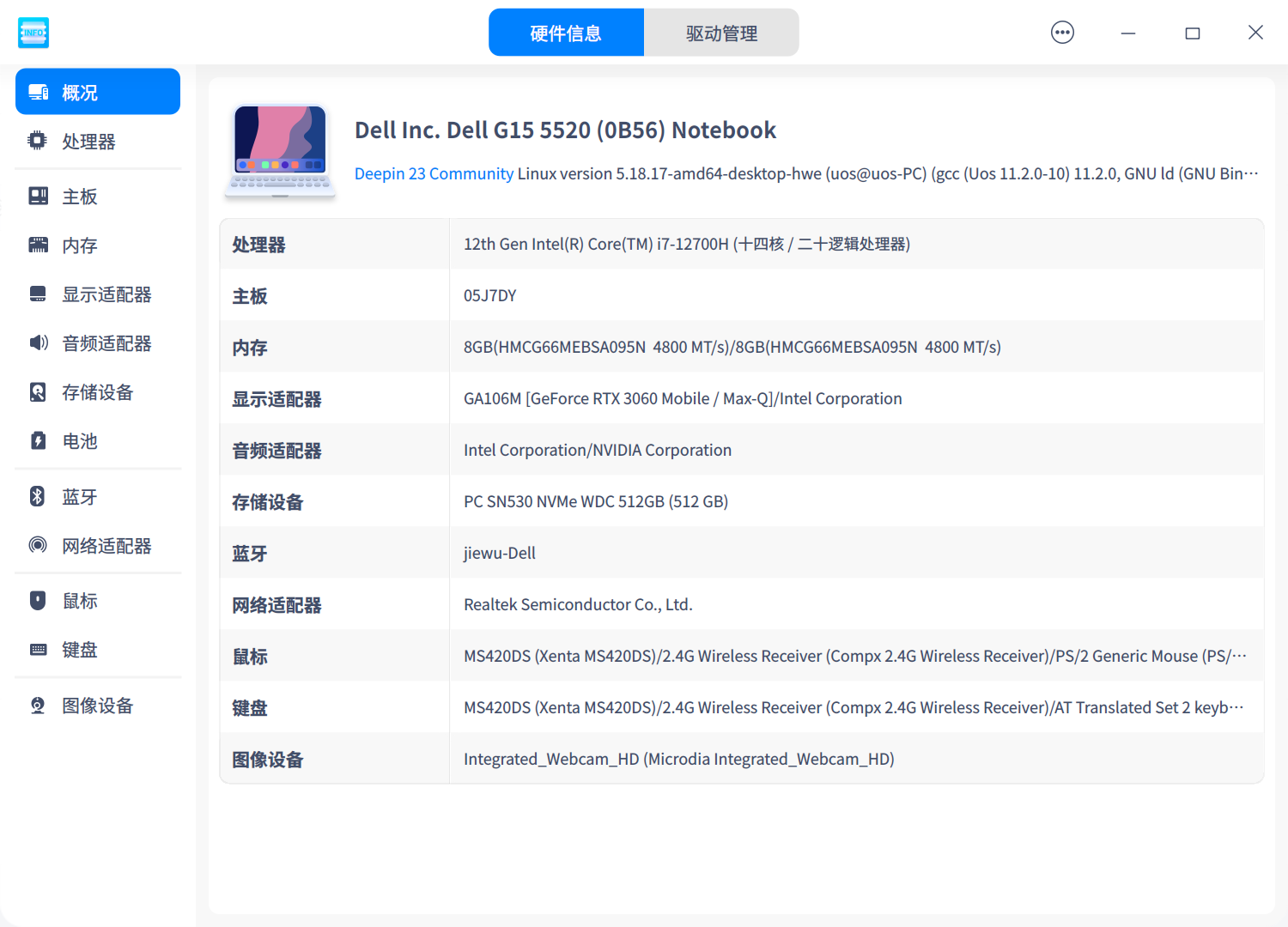 截图_deepin-devicemanager_20230418164813.png