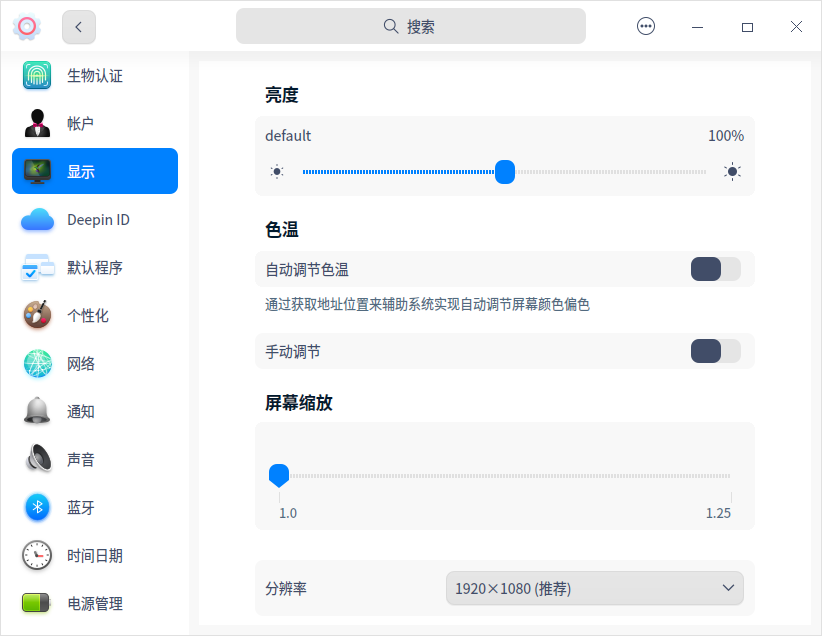 截图_dde-control-center_20230419141633.png