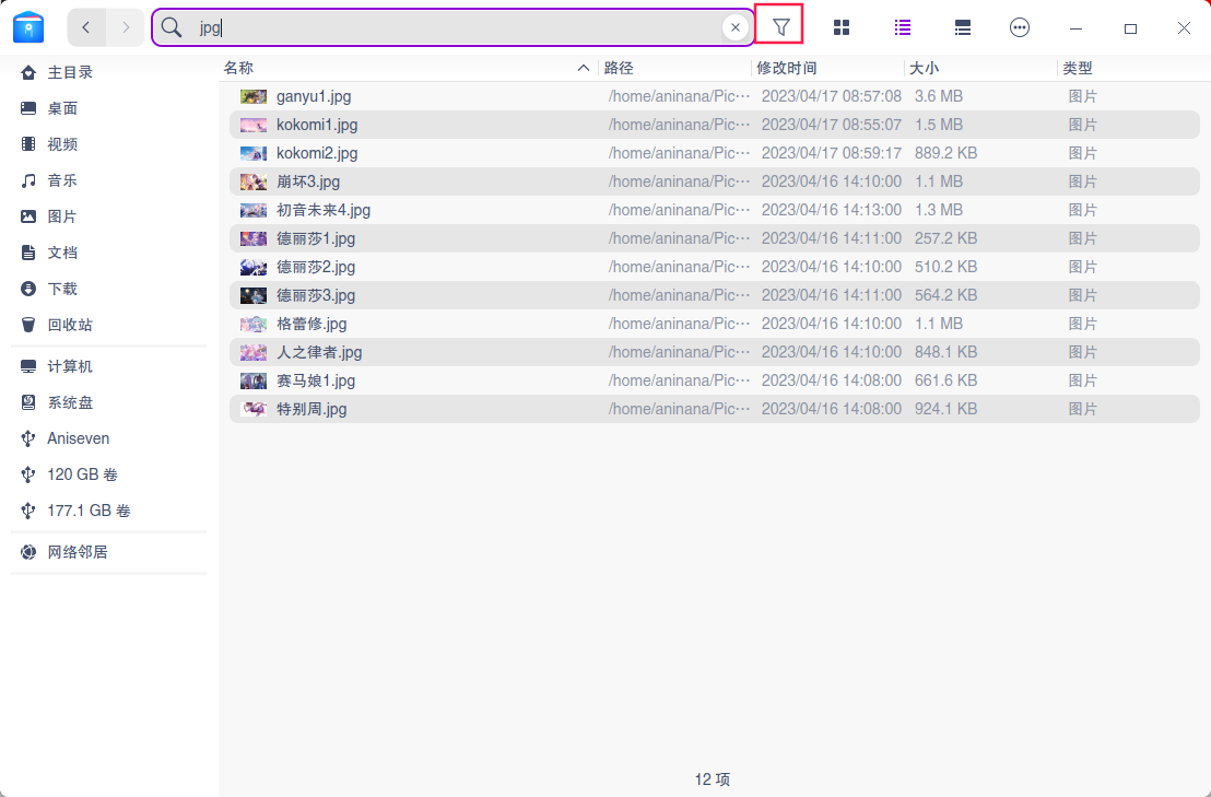 截图_dde-file-manager_20230419163643.png