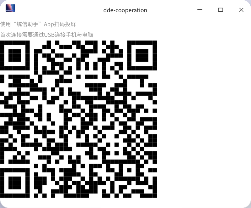 截图_dde-desktop_20230420182642.png