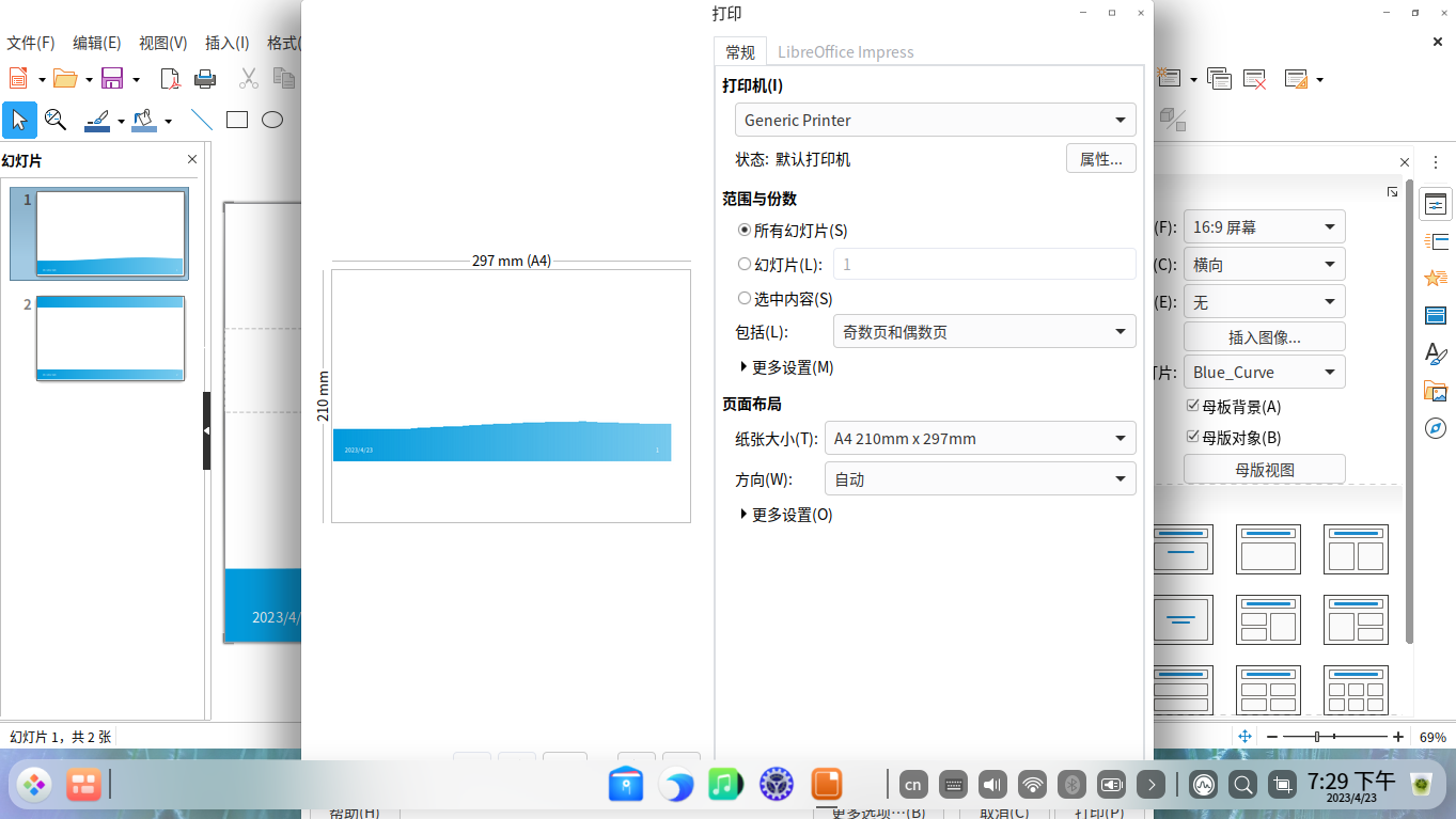 LibreOffice Impress.png