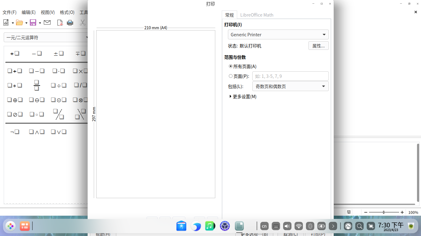 LibreOffice Math.png