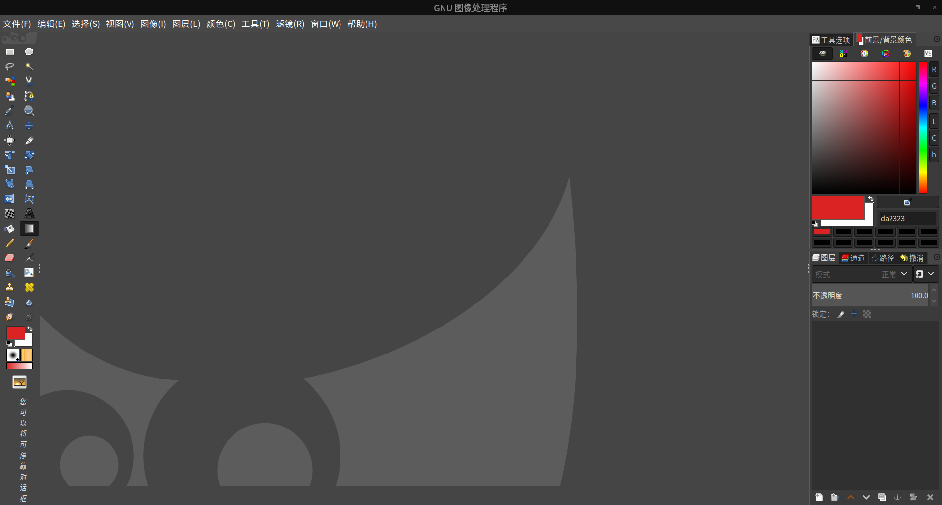 截图_gimp-2.10_20230425115552.png