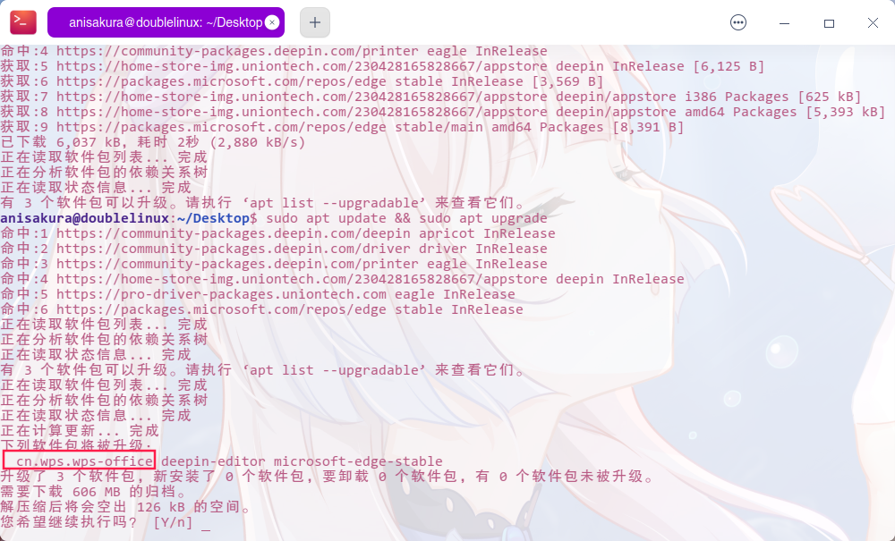 截图_deepin-terminal_20230428170137.png