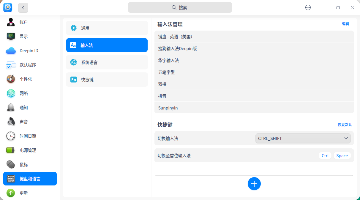 截图_dde-control-center_20230428210700.png