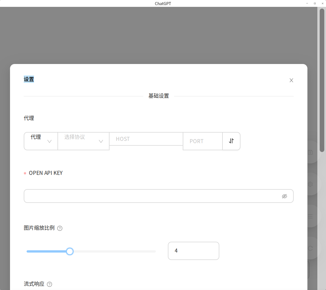 截图_chatgpt-client_20230501101459.png