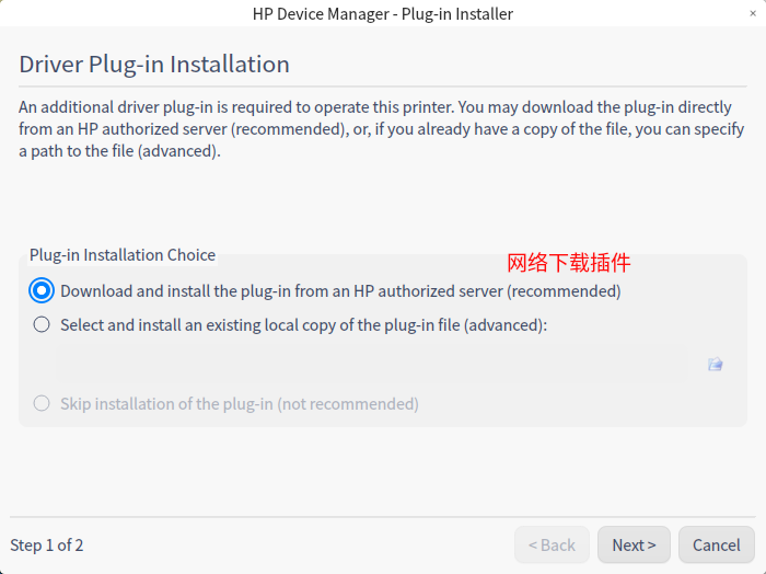 截图_hp-plugin_20230501160004.png