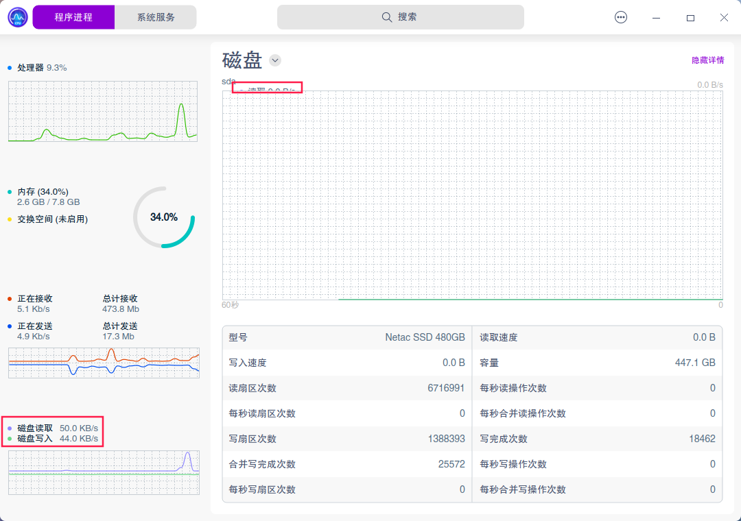 截图_deepin-system-monitor_20230502121111.png