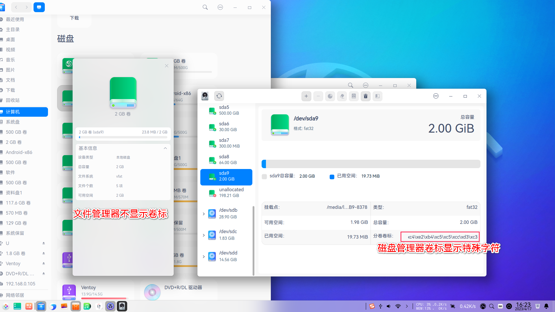 截图_dde-desktop_20230417162347.png
