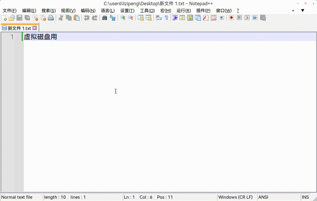 录屏_notepad++.exe_20230503140258.gif