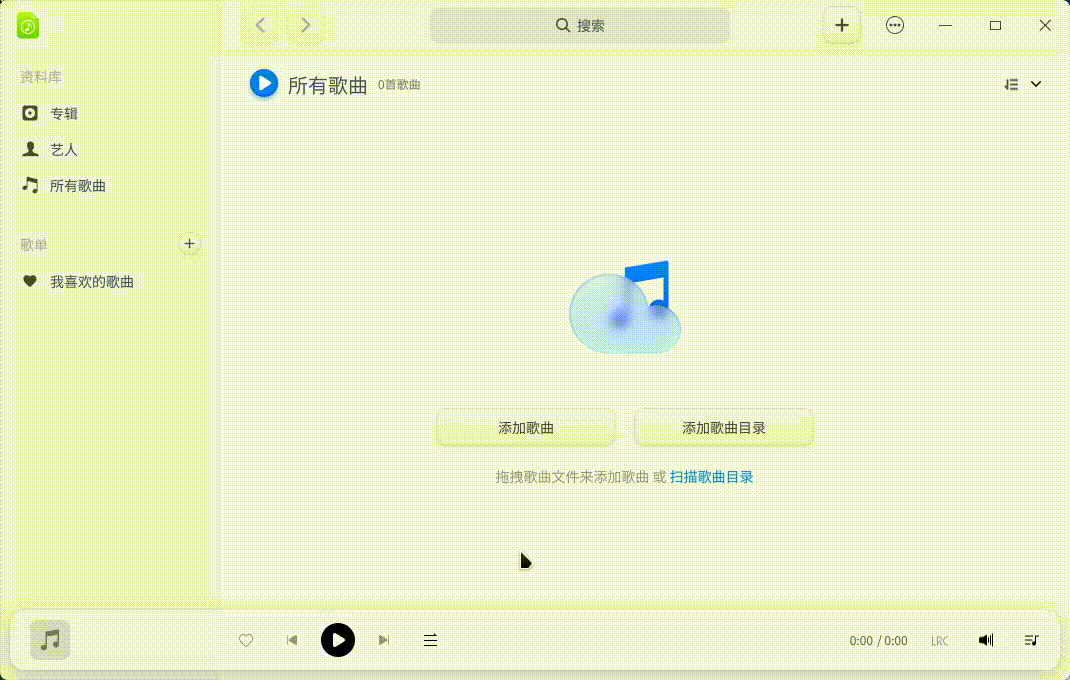 录屏_deepin-music_20230425115228.gif