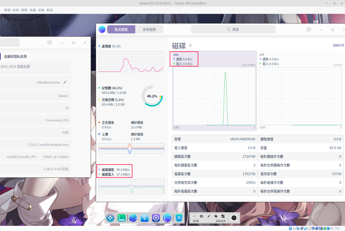 截图_VirtualBox Machine_20230504125838.png