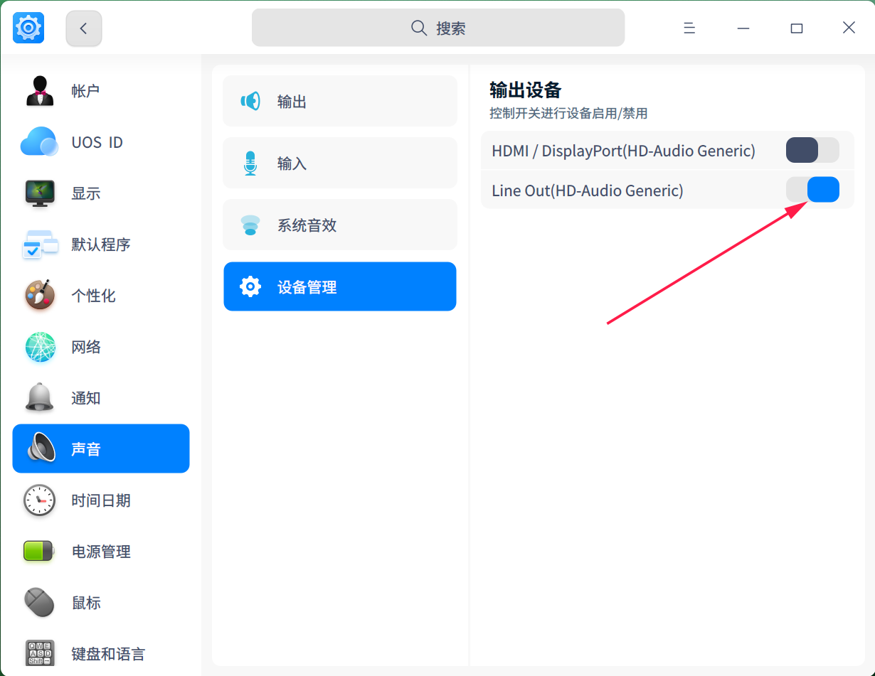 截图_dde-control-center_20230510204321.png
