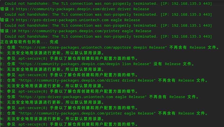终端无法更新_20230512122652.png