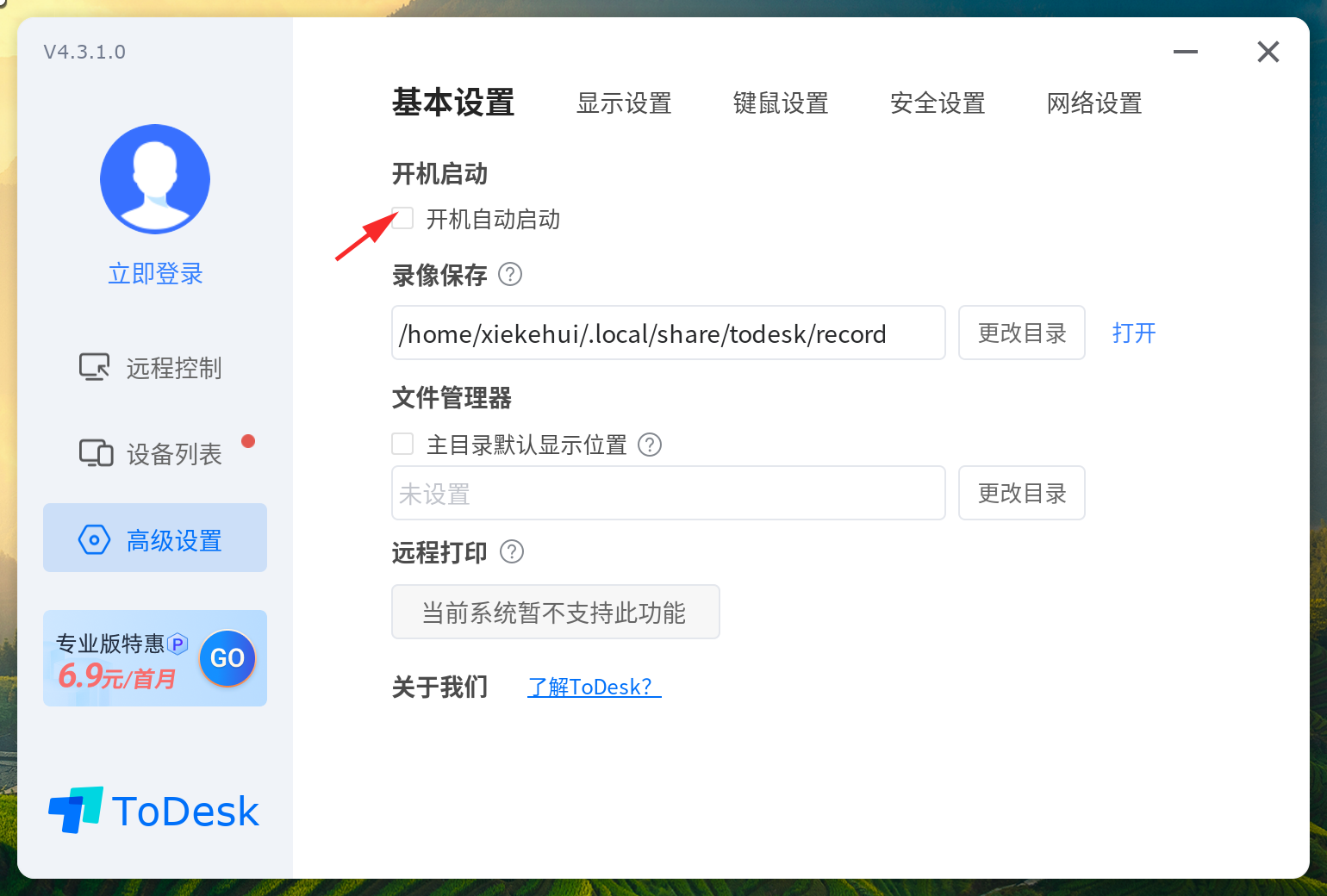 截图_ToDesk_20230512224338.png