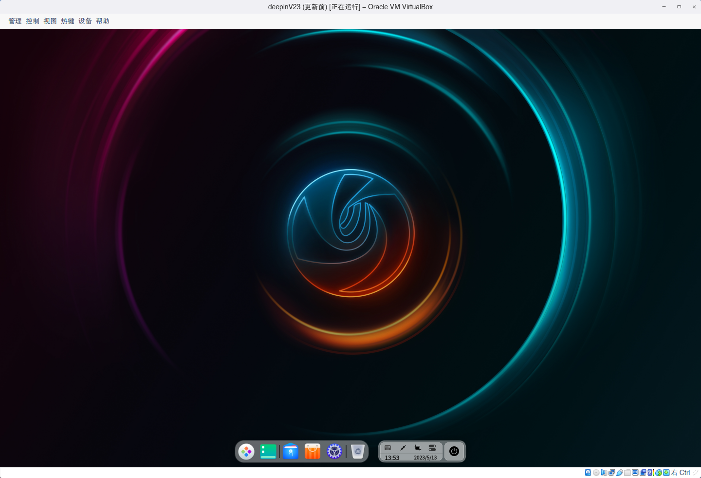 截图_VirtualBox Machine_20230513135337.png