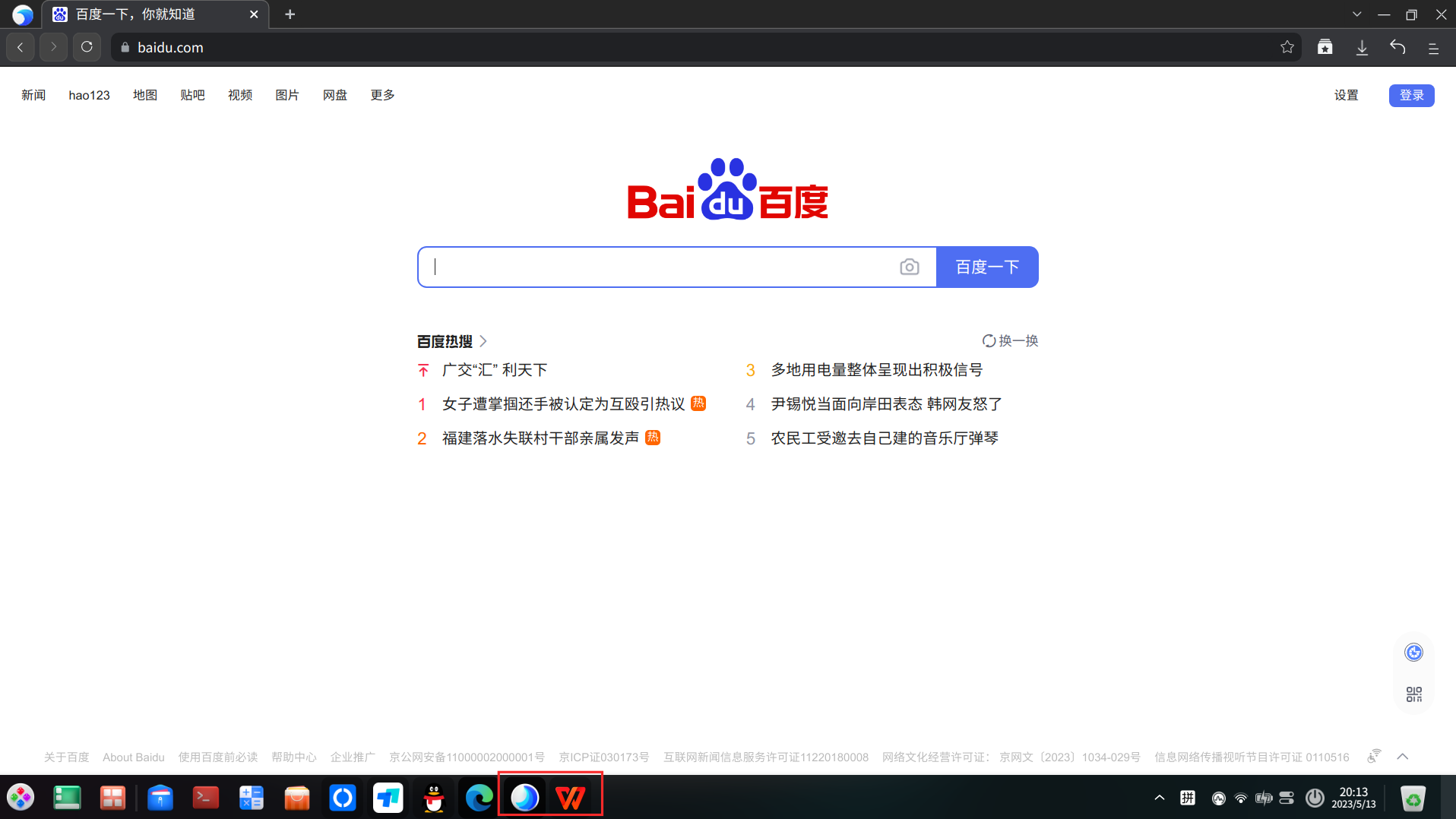 截图_选择区域_20230513201339.png