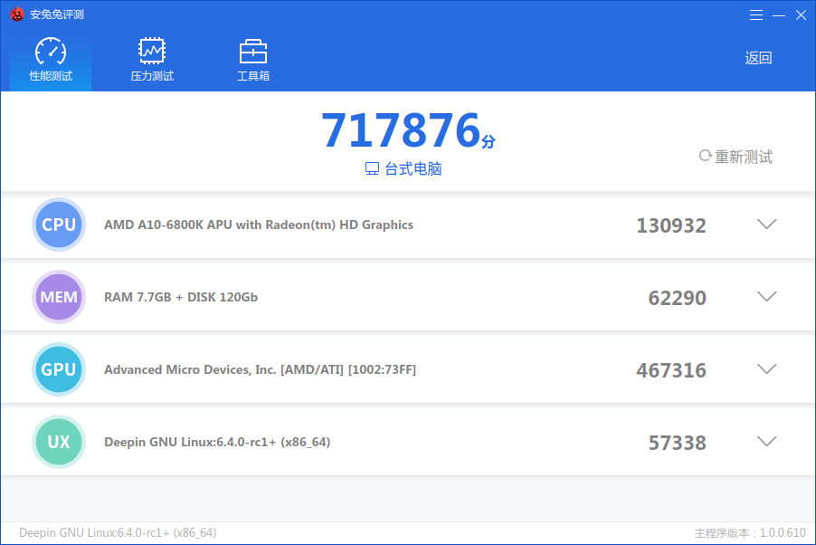 截图_benchmark_20230514124525.png