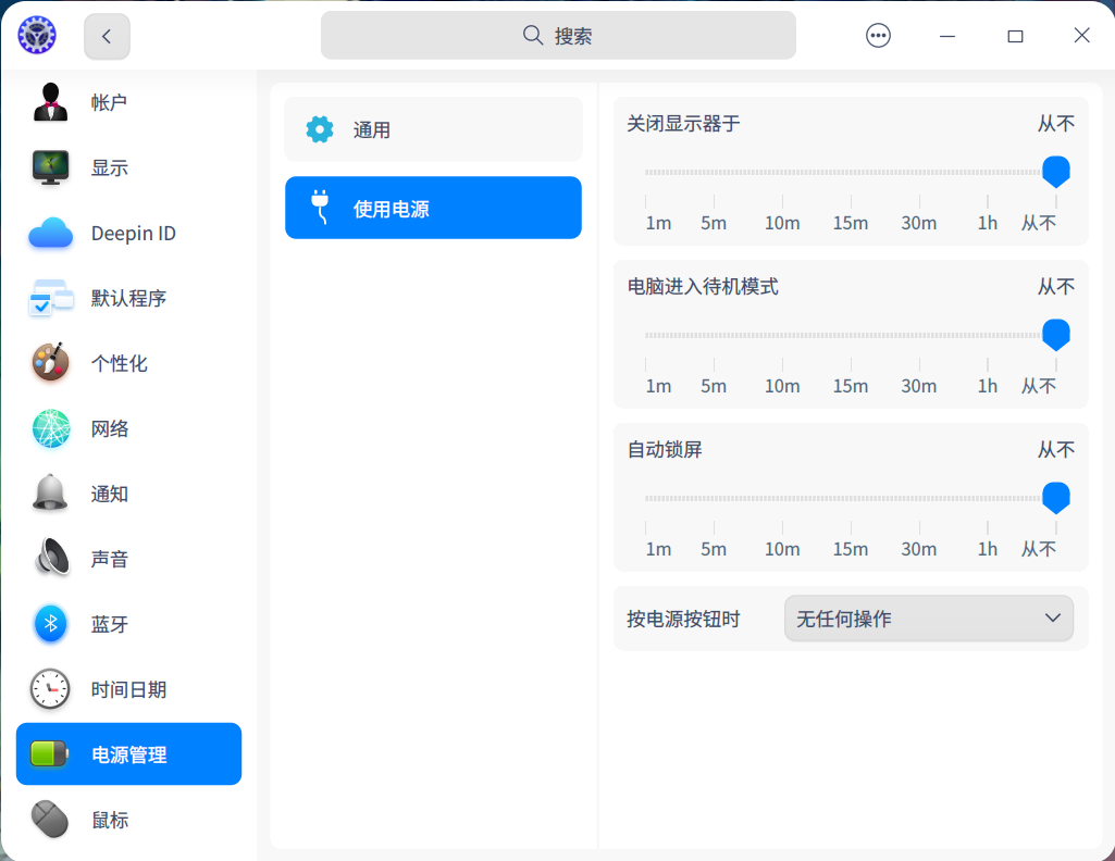 截图_dde-control-center_20230514223725.png