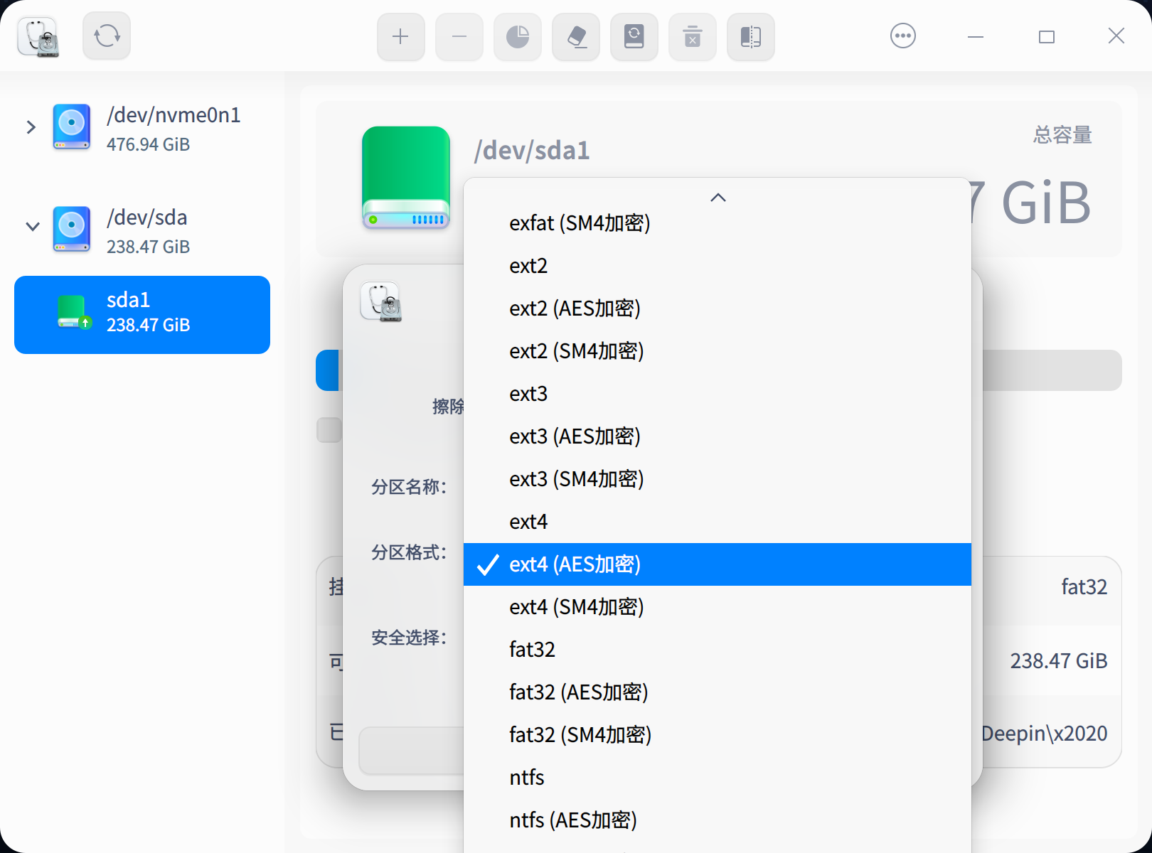 截图_deepin-diskmanager_20230515192325.png