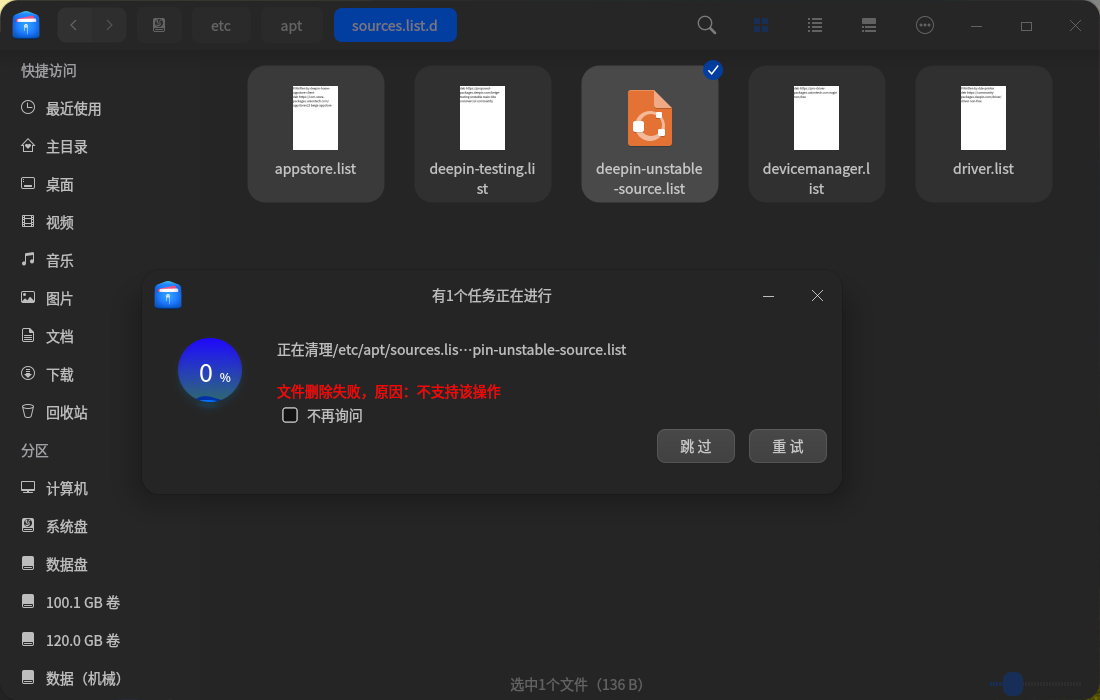 截图_dde-file-manager_20230515233447.png
