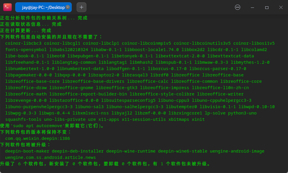 截图_deepin-terminal_20230516133458.png