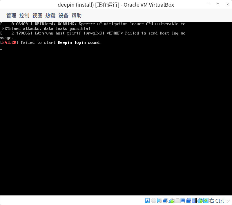 截图_VirtualBox Machine_20230517140136.png