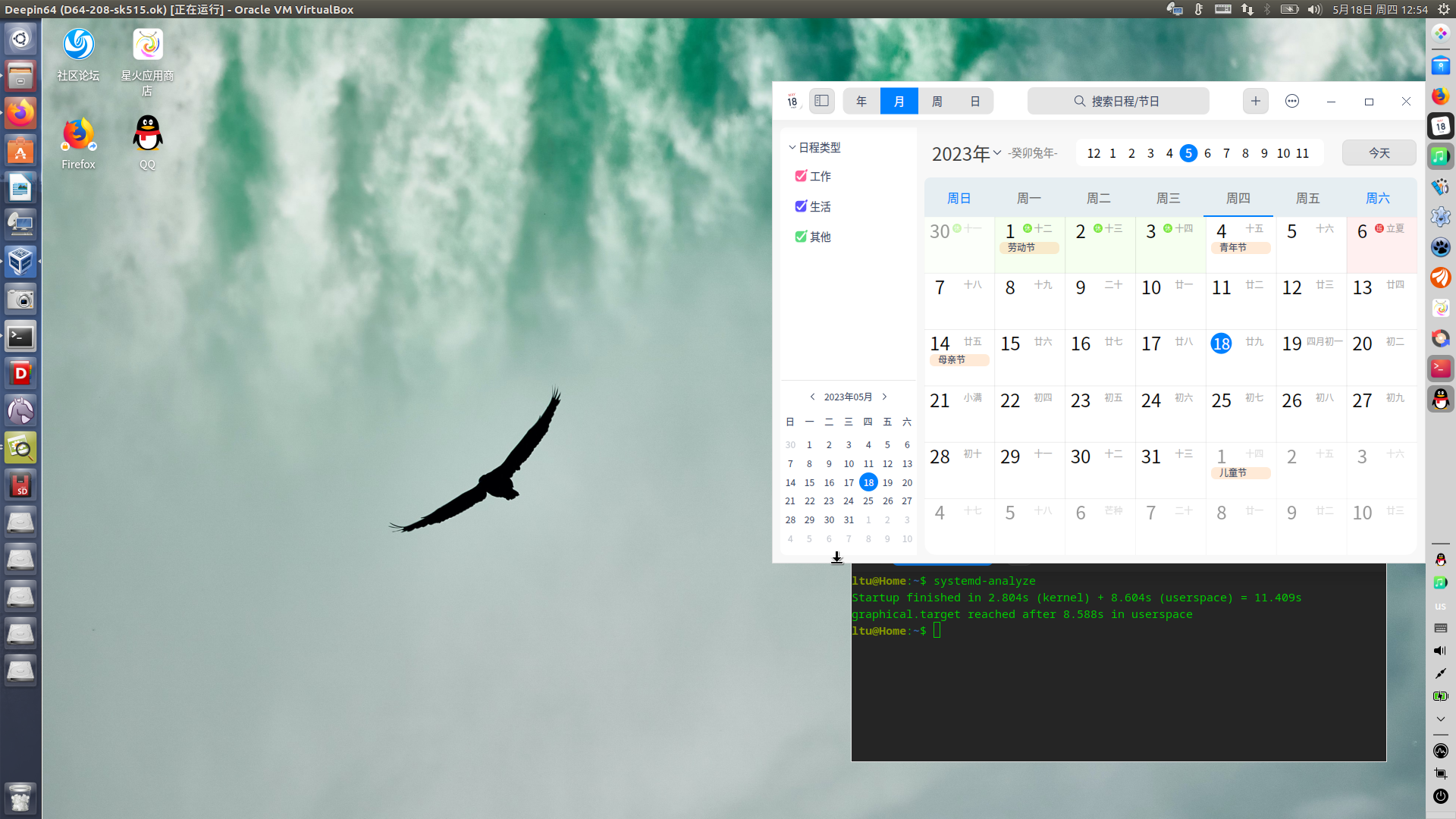 2023-05-18 -屏幕截图.png