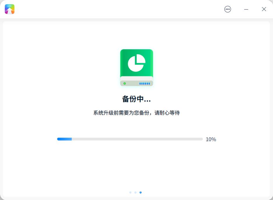 截图_deepin-system-upgrade-tool_20230519102540.jpg