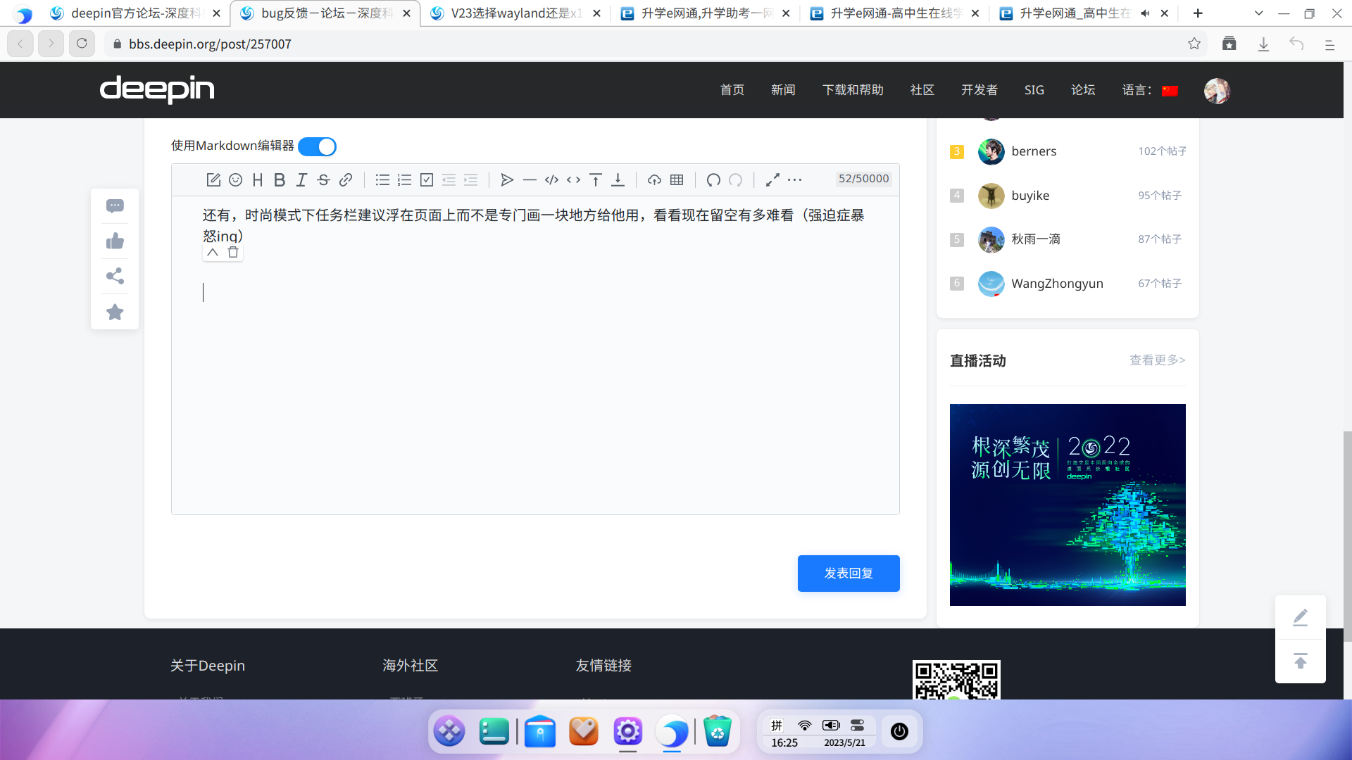 截图_dde-desktop_20230521162540.png