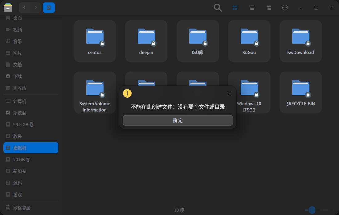 截图_dde-file-manager_20230524124020.png