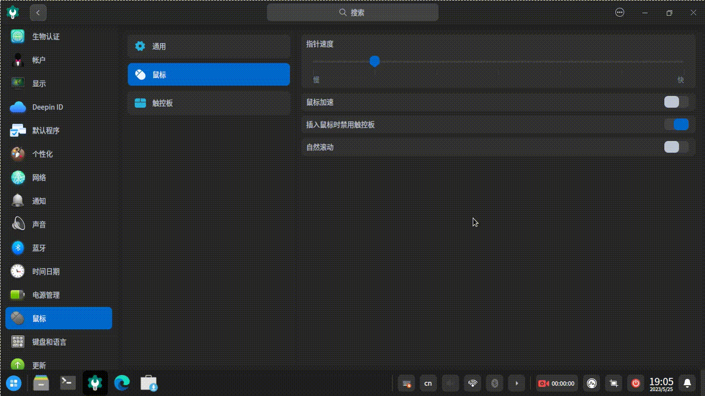 录屏_选择区域_20230525190519 00_00_00-00_00_30.gif