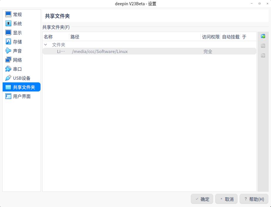 截图_VirtualBox_20230526165341.jpg