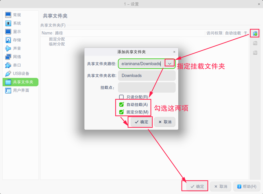 截图_VirtualBoxVM_20230530160223.png