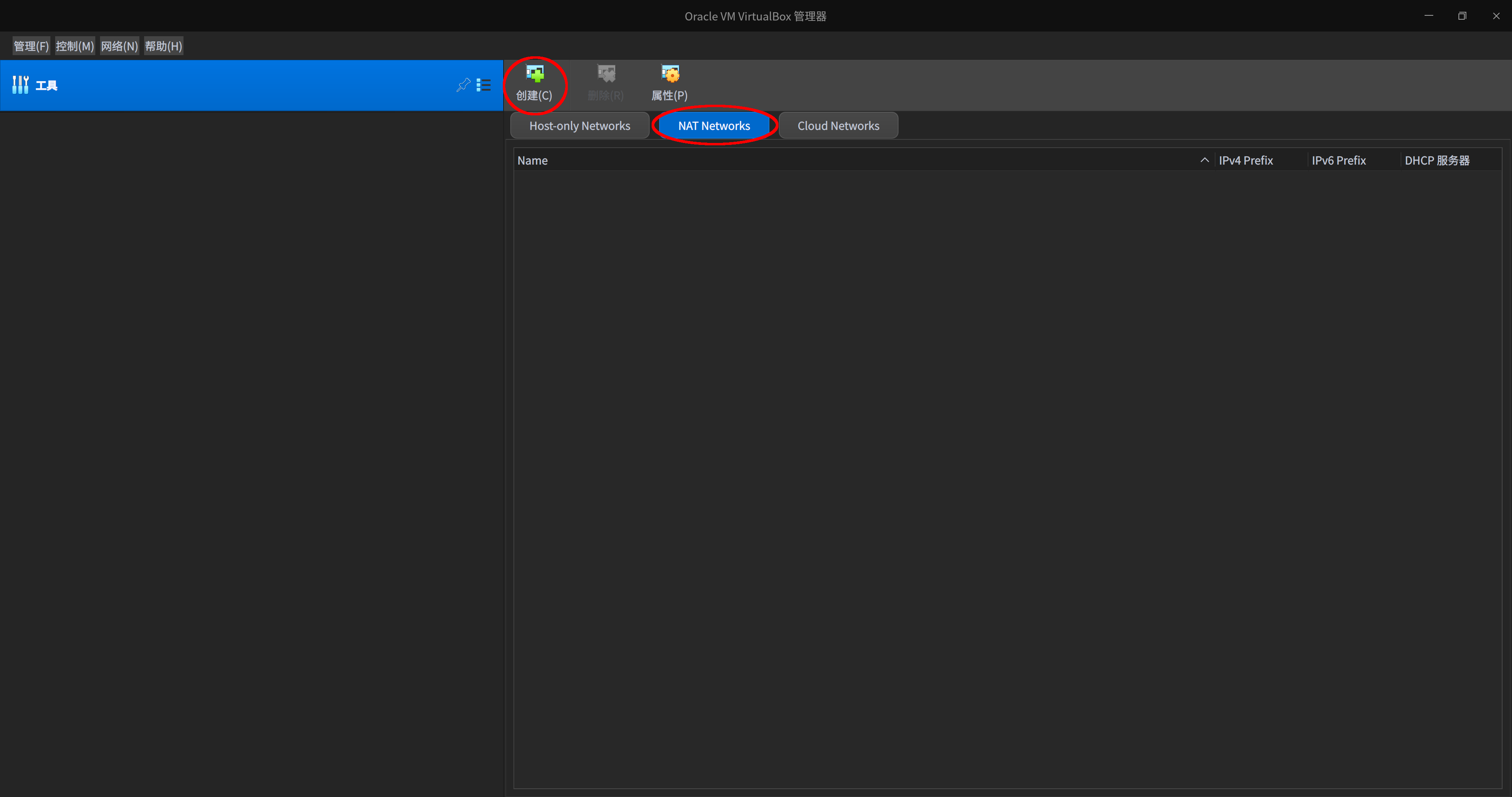 截图_VirtualBox Manager_20230604194102.png