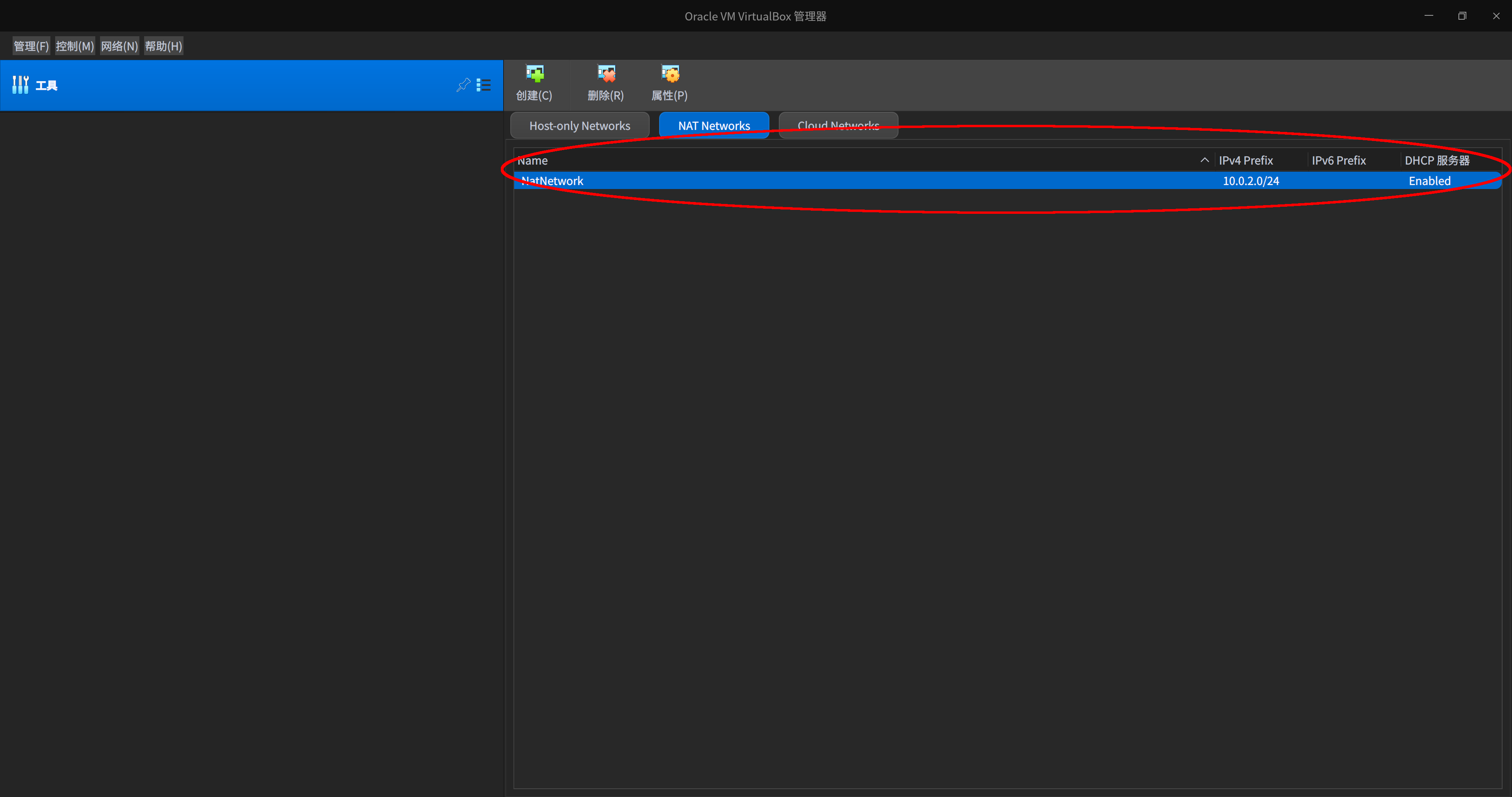 截图_VirtualBox Manager_20230604194325.png