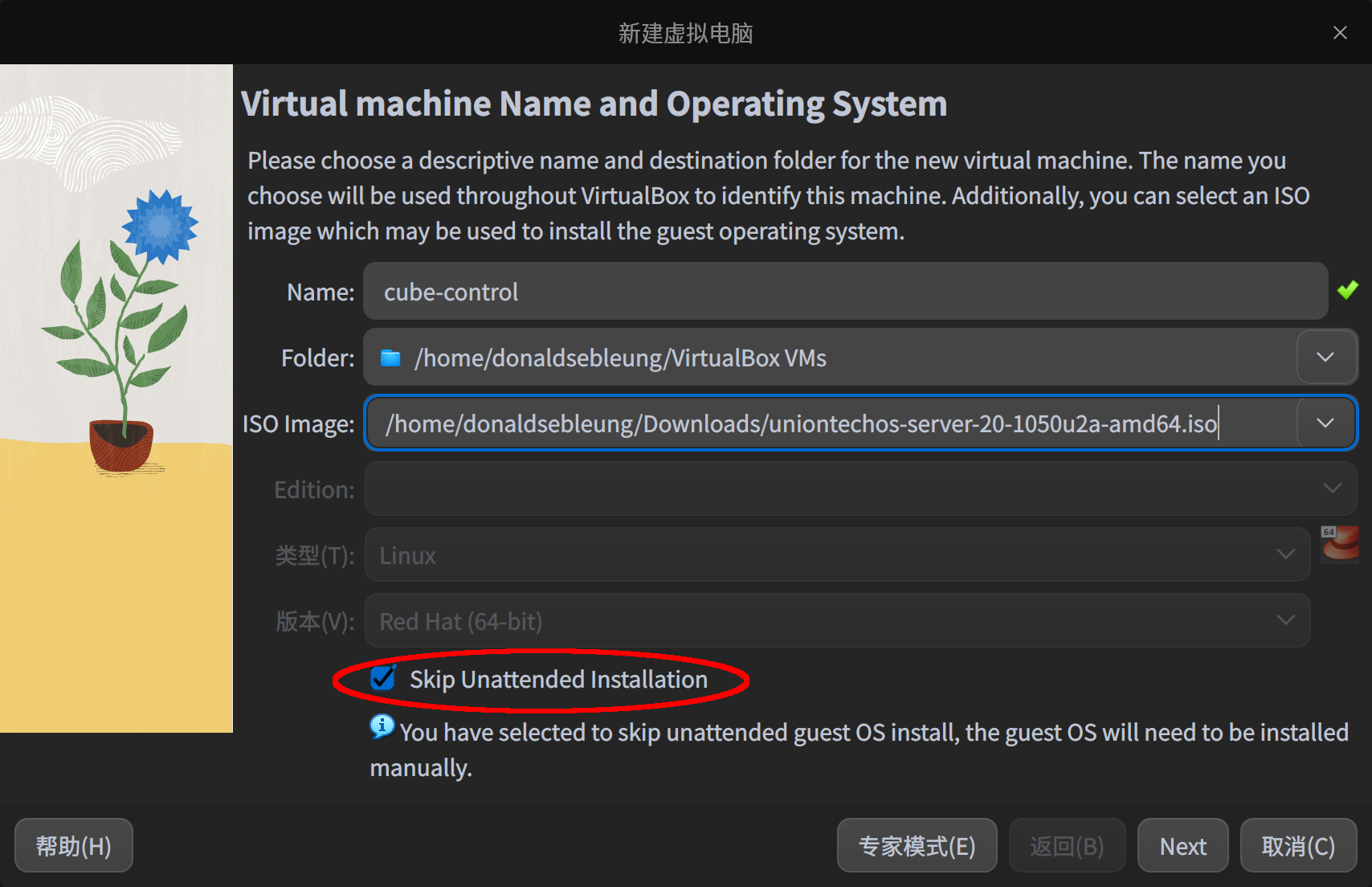 截图_VirtualBox_20230604204725.png