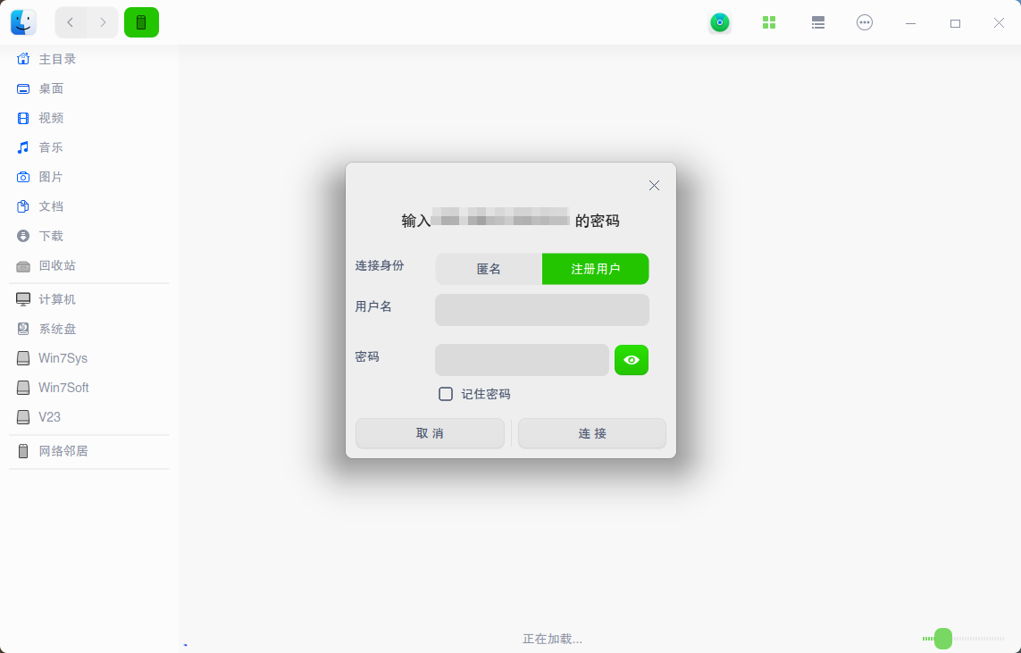 截图_dde-file-manager_20230604205329.png