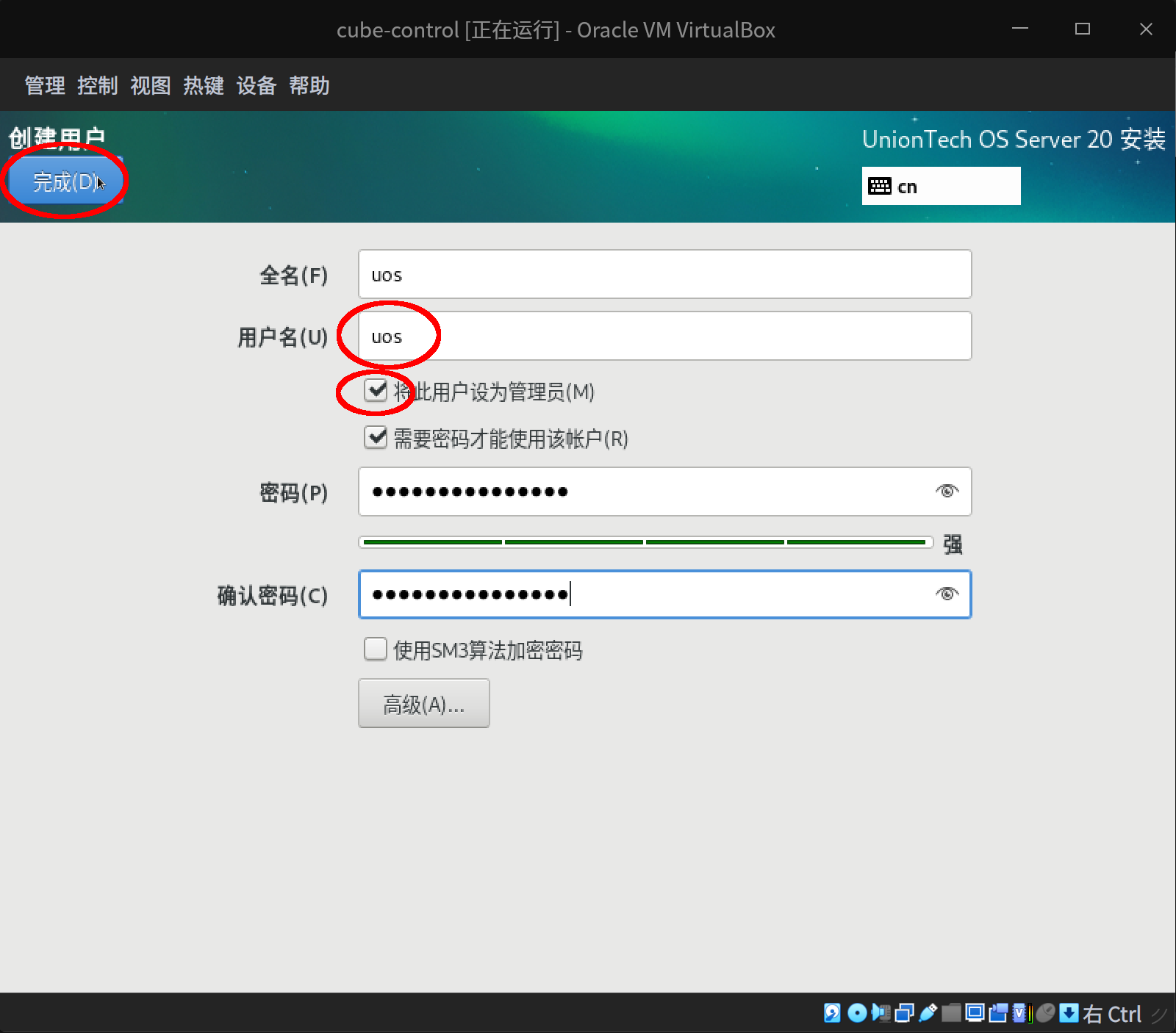 截图_VirtualBox Machine_20230604211958.png