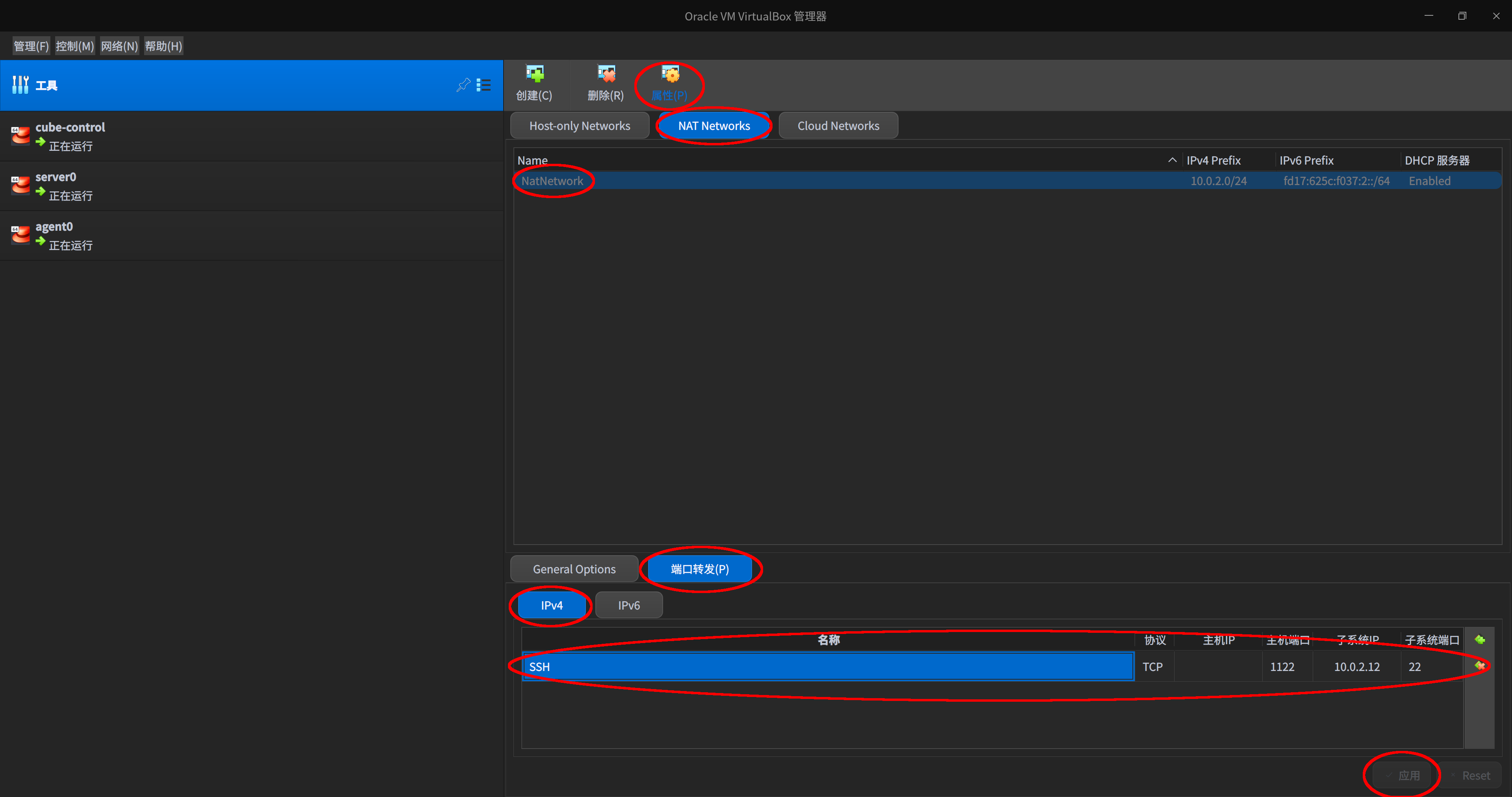 截图_VirtualBox Manager_20230604221806.png