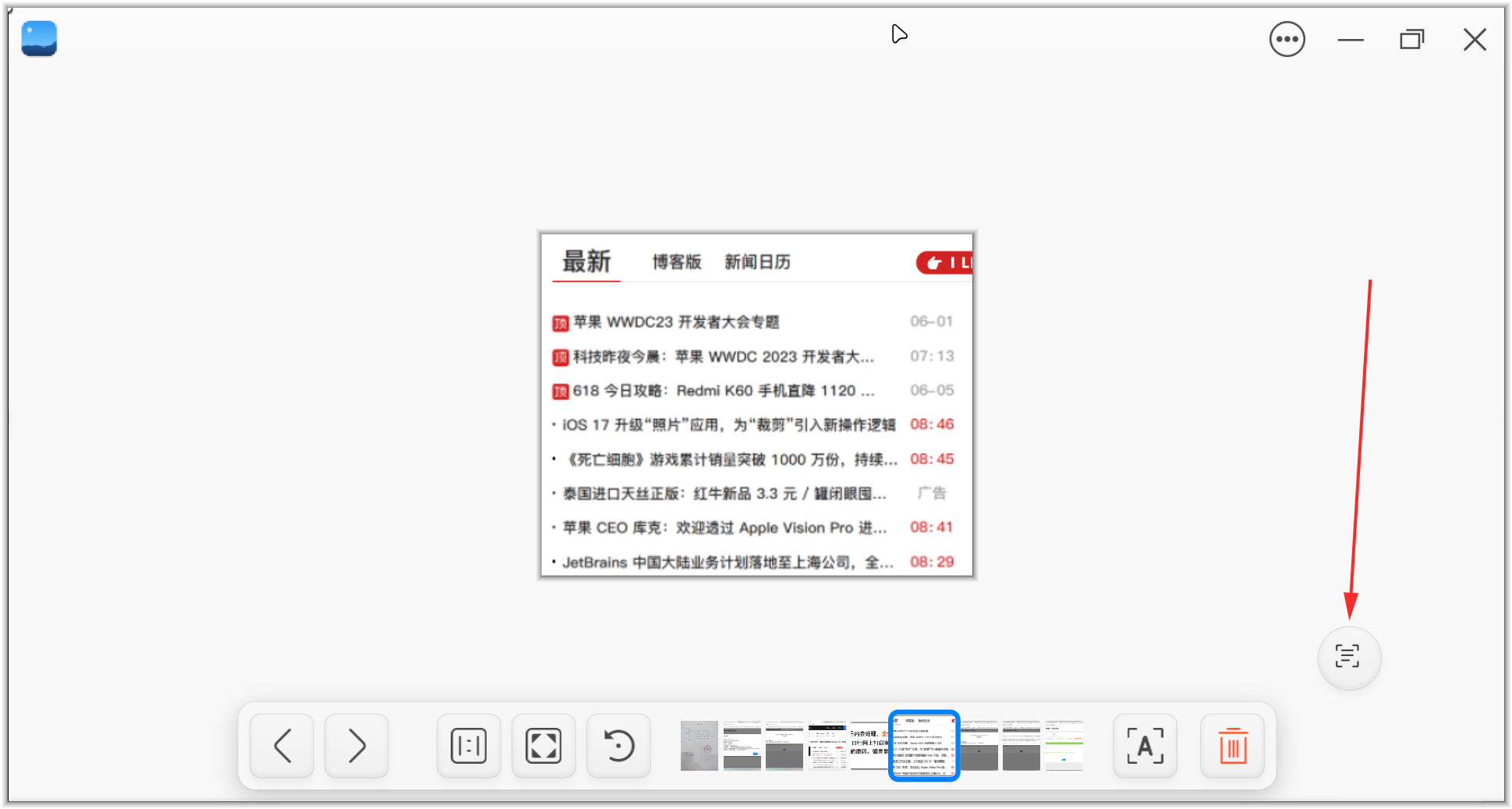 截图_deepin-image-viewer_20230606093957.png