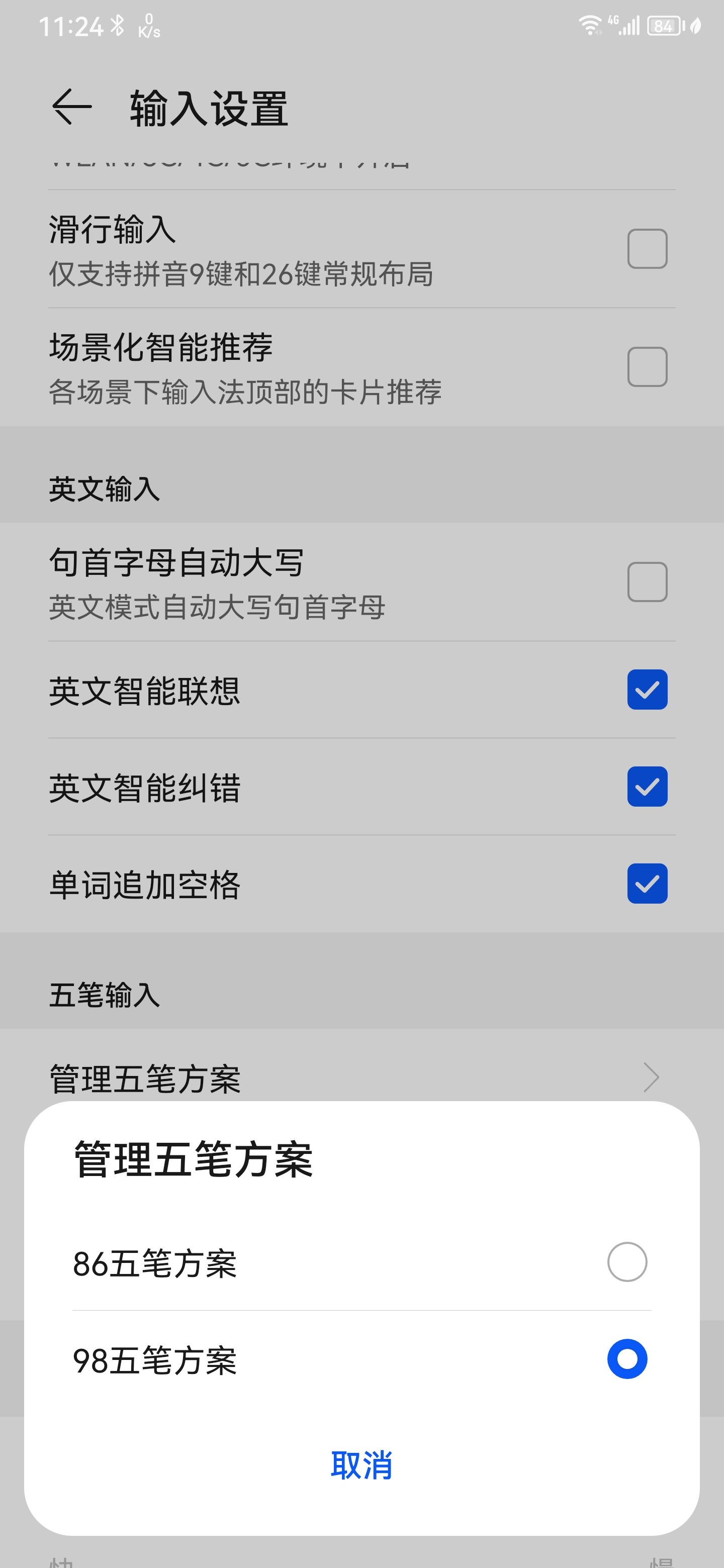 Screenshot_20230609_112419_com.baidu.input_huawei.jpg