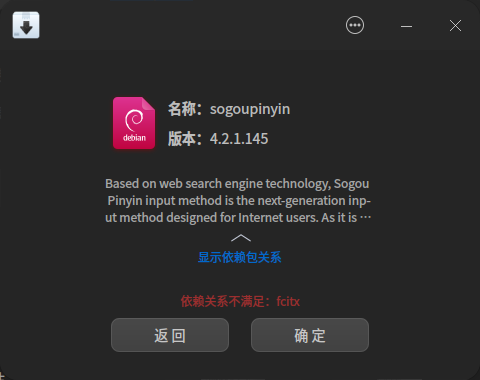 截图_deepin-deb-installer_20230611111555.png