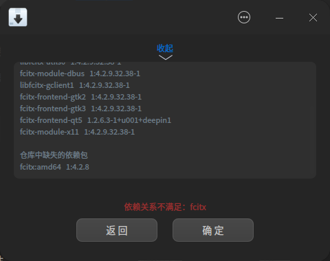 截图_deepin-deb-installer_20230611111609.png