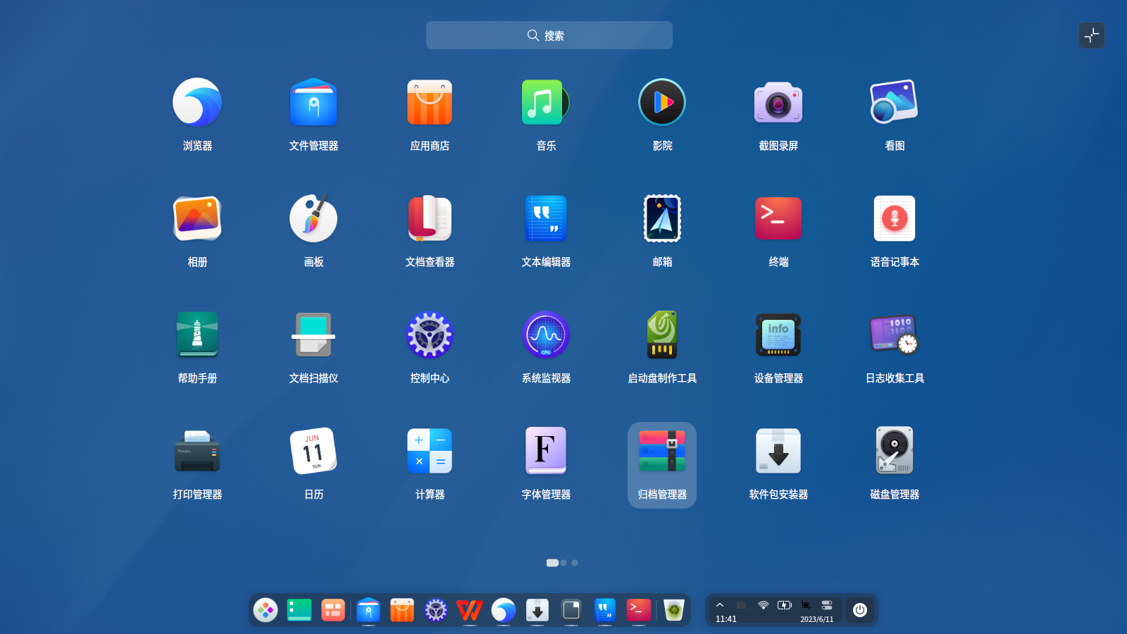 截图_dde-launcher_20230611114131.png