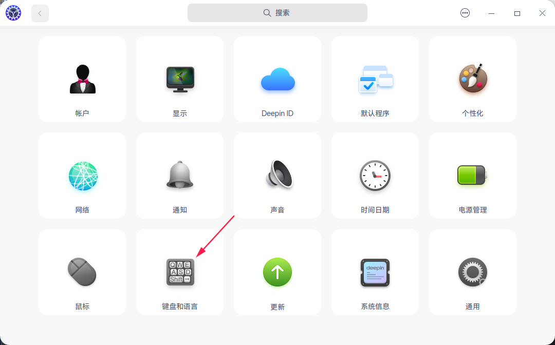 截图_dde-control-center_20230612145233.png