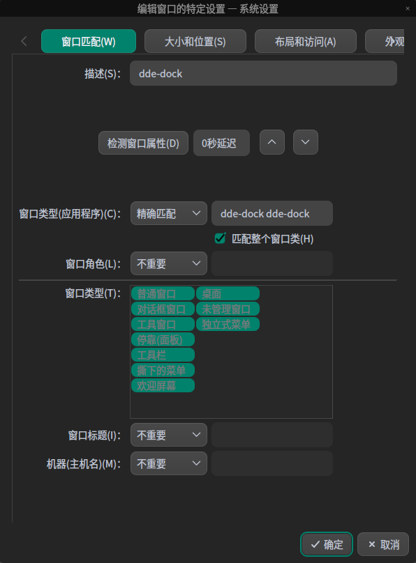 截图_systemsettings5_20230613182900.png