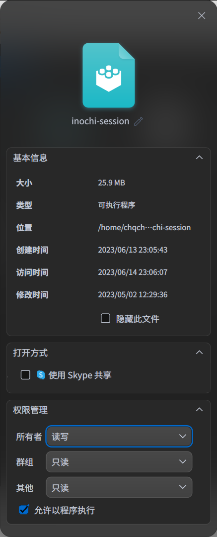 截图_dde-file-manager_20230614230727.png