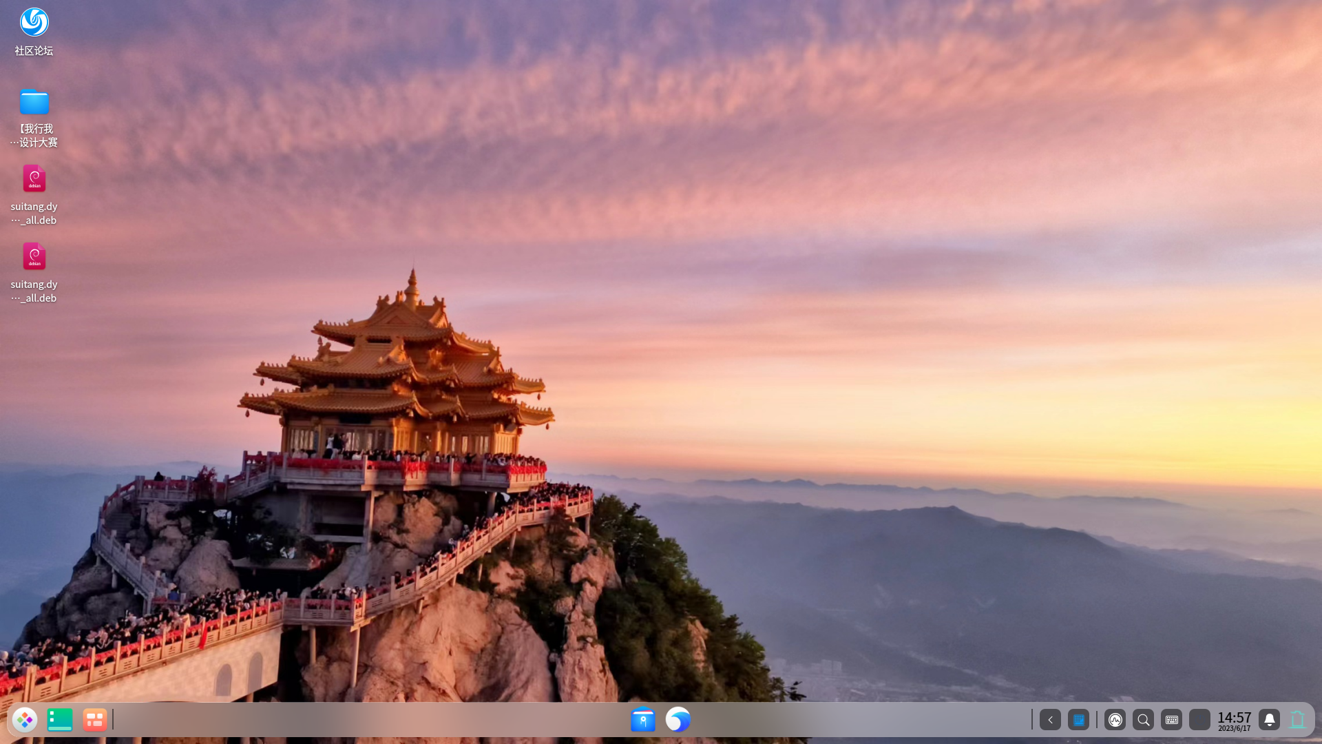 截图_dde-desktop_20230617145758.png