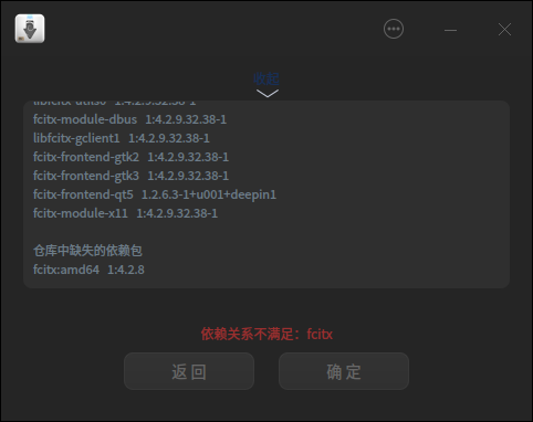 截图_deepin-deb-installer_20230618232124.png